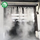 干雾降尘系统